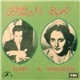 Farid & Asmahan - Farid & Asmahan